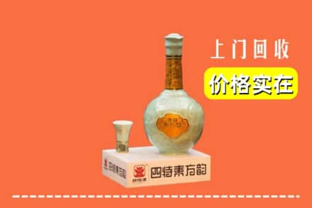 廊坊市文安回收四特酒