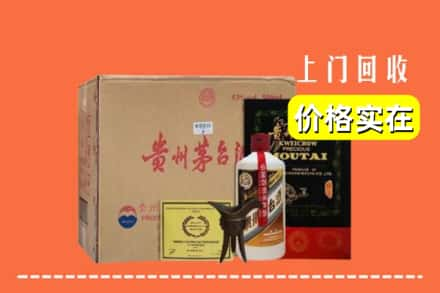 廊坊市文安回收陈酿茅台酒