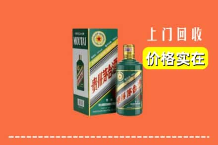 廊坊市文安回收纪念茅台酒